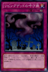 This is an image for the product Call of the Haunted that has a rarity of Common in the Starter Deck 2013 with a card code of ST13-JP039 that is available on the TEKKX Product website.