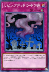 This is an image for the product Call of the Haunted that has a rarity of Common in the Starter Deck 2017 with a card code of ST17-JP033 that is available on the TEKKX Product website.