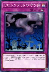 This is an image for the product Call of the Haunted that has a rarity of Common in the Starter Deck 2018 with a card code of ST18-JP034 that is available on the TEKKX Product website.