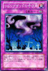 This is an image for the product Call of the Haunted that has a rarity of Common in the Starter Deck 2007 with a card code of YSD2-JP033 that is available on the TEKKX Product website.