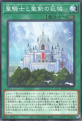 This is an image for the product Camelot, Realm of Noble Knights and Noble Arms that has a rarity of Common in the World Premiere Pack 2023 with a card code of WPP4-JP063 that is available on the TEKKX Product website.