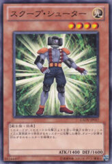 This is an image for the product Cameraclops that has a rarity of Common in the Galactic Overlord with a card code of GAOV-JP017 that is available on the TEKKX Product website.