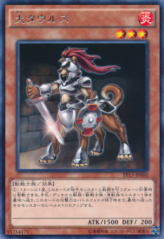 This is an image for the product Caninetaur that has a rarity of Rare in the Extra Pack 2015 with a card code of EP15-JP060 that is available on the TEKKX Product website.