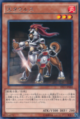 This is an image for the product Caninetaur that has a rarity of Rare in the Extra Pack 2015 with a card code of EP15-JP060 that is available on the TEKKX Product website.