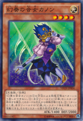 This is an image for the product Canon the Melodious Diva that has a rarity of Common in the The New Challengers with a card code of NECH-JP004 that is available on the TEKKX Product website.