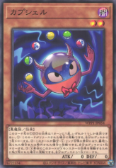 This is an image for the product Capshell that has a rarity of Common in the World Premiere Pack 2020 with a card code of WPP1-JP054 that is available on the TEKKX Product website.