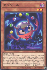 This is an image for the product Capshell that has a rarity of Common in the World Premiere Pack 2020 with a card code of WPP1-JP054 that is available on the TEKKX Product website.