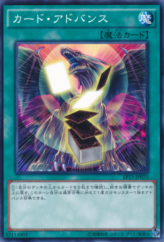 This is an image for the product Card Advance that has a rarity of Common in the Extra Pack 2015 with a card code of EP15-JP070 that is available on the TEKKX Product website.