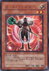 This is an image for the product Card Breaker that has a rarity of Rare in the The Shining Darkness with a card code of TSHD-JP005 that is available on the TEKKX Product website.