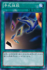 This is an image for the product Card Destruction that has a rarity of Common in the Memories of the Duel King: Battle City Arc with a card code of 15AY-JPB27 that is available on the TEKKX Product website.