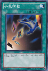 This is an image for the product Card Destruction that has a rarity of Common in the Structure Deck: Devil's Gate with a card code of SD21-JP028 that is available on the TEKKX Product website.