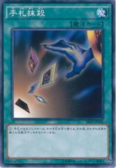 This is an image for the product Card Destruction that has a rarity of Common in the Structure Deck R: Revival of the Great Divine Dragon with a card code of SR02-JP030 that is available on the TEKKX Product website.