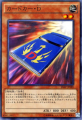 This is an image for the product Cardcar D that has a rarity of Normal Parallel Rare in the 20th Anniversary Pack 2nd Wave with a card code of 20AP-JP089 that is available on the TEKKX Product website.