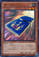 This is an image for the product Cardcar D that has a rarity of Super Rare in the Duelist Pack: Yuma 2: Gogogo & Dododo with a card code of DP14-JP017 that is available on the TEKKX Product website.