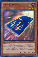 This is an image for the product Cardcar D that has a rarity of Super Rare in the Duelist Pack: Yuma 2: Gogogo & Dododo with a card code of DP14-JP017 that is available on the TEKKX Product website.