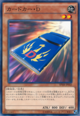 This is an image for the product Cardcar D that has a rarity of Common in the Booster SP: Highspeed Riders with a card code of SPHR-JP042 that is available on the TEKKX Product website.