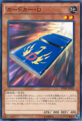 This is an image for the product Cardcar D that has a rarity of Common in the Booster SP: Highspeed Riders with a card code of SPHR-JP042 that is available on the TEKKX Product website.