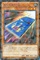 This is an image for the product Cardcar D that has a rarity of Normal Parallel Rare in the Booster SP: Highspeed Riders with a card code of SPHR-JP042 that is available on the TEKKX Product website.