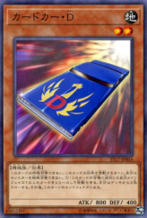 This is an image for the product Cardcar D that has a rarity of Common in the Starter Deck 2017 with a card code of ST17-JP016 that is available on the TEKKX Product website.