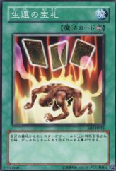 This is an image for the product Card of Safe Return that has a rarity of Common in the Structure Deck: Zombie Madness with a card code of SD2-JP018 that is available on the TEKKX Product website.