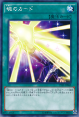 This is an image for the product Card of the Soul that has a rarity of Normal Rare in the The Dark Illusion with a card code of TDIL-JP068 that is available on the TEKKX Product website.