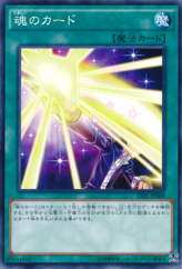 This is an image for the product Card of the Soul that has a rarity of Normal Rare in the The Dark Illusion with a card code of TDIL-JP068 that is available on the TEKKX Product website.