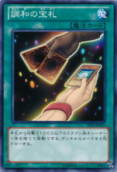 This is an image for the product Cards of Consonance that has a rarity of Common in the Structure Deck: The Blue-Eyed Dragon's Thundering Descent with a card code of SD25-JP027 that is available on the TEKKX Product website.