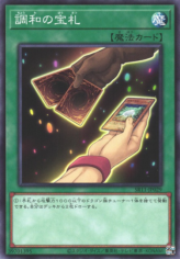 This is an image for the product Cards of Consonance that has a rarity of Common in the Structure Deck R: Dragunity Drive with a card code of SR11-JP029 that is available on the TEKKX Product website.