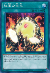 This is an image for the product Cards of the Red Stone that has a rarity of Common in the Clash of Rebellions with a card code of CORE-JP060 that is available on the TEKKX Product website.