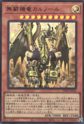 This is an image for the product Carnot the Eternal Machine that has a rarity of Ultra Rare in the Phantom Nightmare with a card code of PHNI-JP024 that is available on the TEKKX Product website.