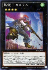 This is an image for the product Castel, the Skyblaster Musketeer that has a rarity of Super Parallel Rare in the 20th Anniversary Pack 2nd Wave with a card code of 20AP-JP094 that is available on the TEKKX Product website.