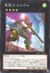 This is an image for the product Castel, the Skyblaster Musketeer that has a rarity of Common in the Deck Build Pack: Grand Creators with a card code of DBGC-JP040 that is available on the TEKKX Product website.