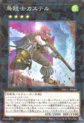 This is an image for the product Castel, the Skyblaster Musketeer that has a rarity of Normal Parallel Rare in the Deck Build Pack: Grand Creators with a card code of DBGC-JP040 that is available on the TEKKX Product website.