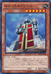 This is an image for the product Castle Gate that has a rarity of Common in the Duelist Road -Piece of Memory- Side: Yami Yugi with a card code of 15AX-JPY24 that is available on the TEKKX Product website.