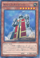 This is an image for the product Castle Gate that has a rarity of Millennium Rare in the Duelist Road -Piece of Memory- Side: Yami Yugi with a card code of 15AX-JPY24 that is available on the TEKKX Product website.