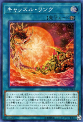 This is an image for the product Castle Link that has a rarity of Super Rare in the Code of the Duelist with a card code of COTD-JP065 that is available on the TEKKX Product website.