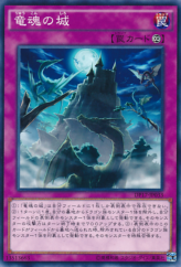 This is an image for the product Castle of Dragon Souls that has a rarity of Common in the Duelist Pack: Pharaoh's Memories with a card code of DP17-JP033 that is available on the TEKKX Product website.