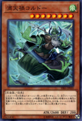 This is an image for the product Cataclysmic Cryonic Coldo that has a rarity of Common in the Rising Rampage with a card code of RIRA-JP030 that is available on the TEKKX Product website.