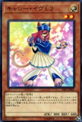 This is an image for the product Catche Eve L2 that has a rarity of Common in the Savage Strike with a card code of SAST-JP001 that is available on the TEKKX Product website.