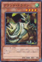 This is an image for the product Cave Dragon that has a rarity of Common in the Beginner's Edition 2 (2011) with a card code of BE02-JP124 that is available on the TEKKX Product website.