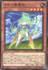 This is an image for the product Celestial Apparatus Tesea that has a rarity of Common in the Darkwing Blast with a card code of DABL-JP028 that is available on the TEKKX Product website.