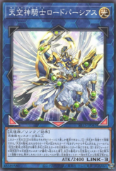 This is an image for the product Celestial Knightlord Parshath that has a rarity of Common in the Structure Deck R: Lost Sanctuary with a card code of SR12-JP042 that is available on the TEKKX Product website.