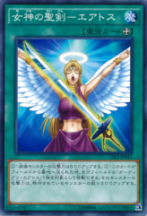 This is an image for the product Celestial Sword - Eatos that has a rarity of Common in the Collectors Pack: Duelist of Legend Version with a card code of CPL1-JP011 that is available on the TEKKX Product website.