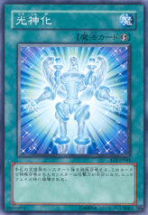 This is an image for the product Celestial Transformation that has a rarity of Common in the Enemy of Justice with a card code of EOJ-JP044 that is available on the TEKKX Product website.