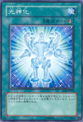 This is an image for the product Celestial Transformation that has a rarity of Common in the Enemy of Justice with a card code of EOJ-JP044 that is available on the TEKKX Product website.