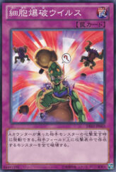 This is an image for the product Cell Explosion Virus that has a rarity of Common in the Duelist Edition Volume 2 with a card code of DE02-JP063 that is available on the TEKKX Product website.