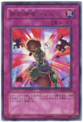 This is an image for the product Cell Explosion Virus that has a rarity of Rare in the Gladiator's Assault with a card code of GLAS-JP076 that is available on the TEKKX Product website.