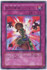 This is an image for the product Cell Explosion Virus that has a rarity of Rare in the Gladiator's Assault with a card code of GLAS-JP076 that is available on the TEKKX Product website.