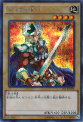 This is an image for the product Celtic Guardian that has a rarity of Secret Rare in the Duelist Road -Piece of Memory- Side: Yugi Muto with a card code of 15AX-JPM06 that is available on the TEKKX Product website.