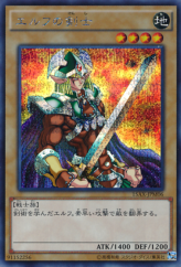 This is an image for the product Celtic Guardian that has a rarity of Secret Rare in the Duelist Road -Piece of Memory- Side: Yugi Muto with a card code of 15AX-JPM06 that is available on the TEKKX Product website.